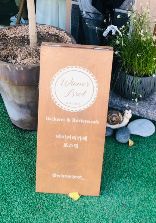 비너브로트 이미지