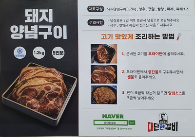 김준호의대단한갈비제주 이미지