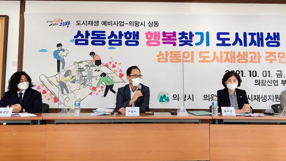 협동조합미래교육연구소 이미지