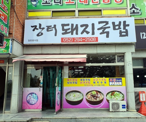 호계장터 이미지
