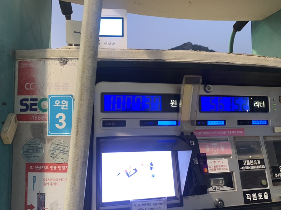 진남주유소 이미지
