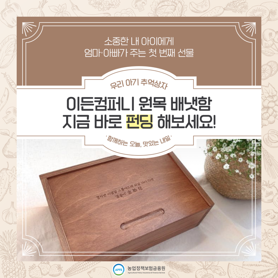 이든컴퍼니 이미지
