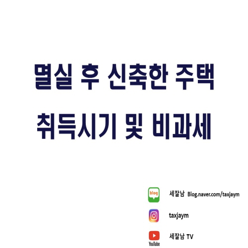 세무사김재민 이미지