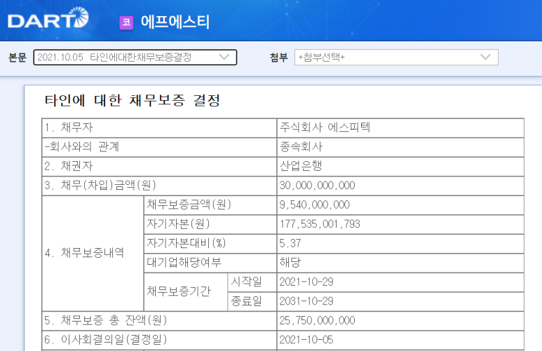 에스피텍 이미지