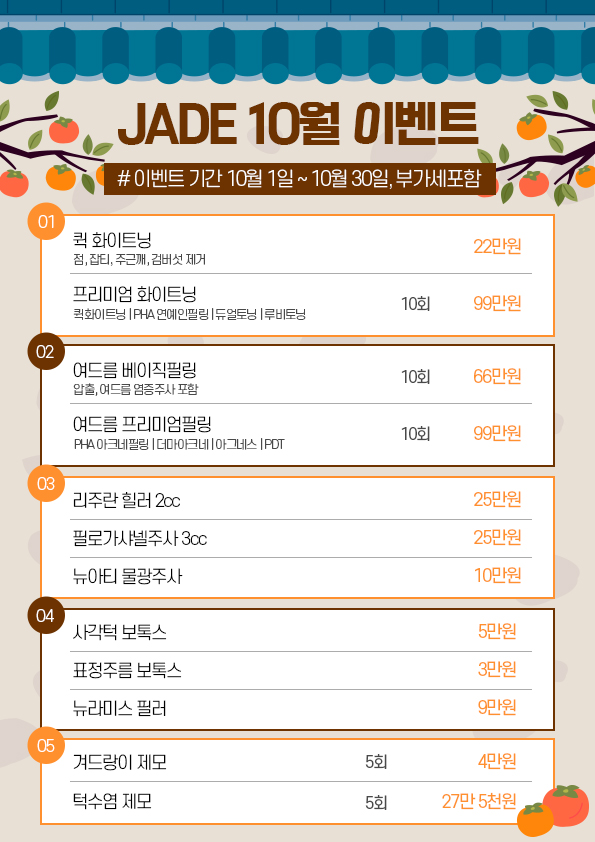 제이드의원 이미지