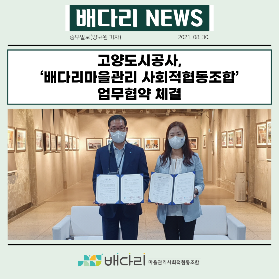 중부사회적협동조합 이미지