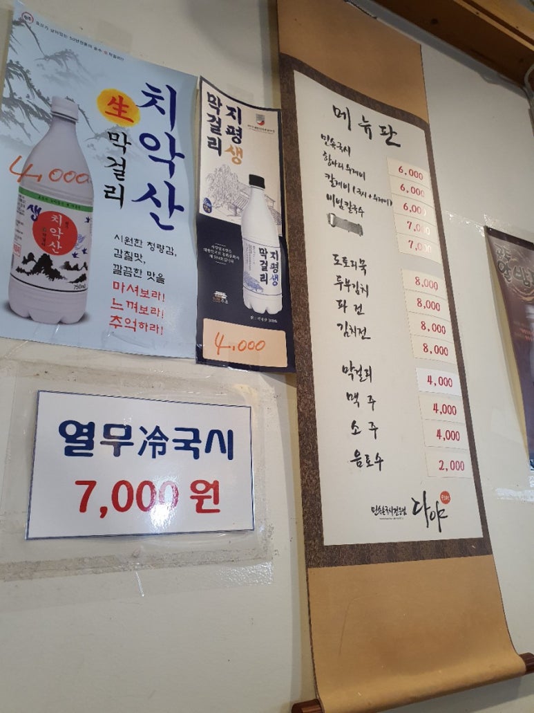 아차산파전 이미지