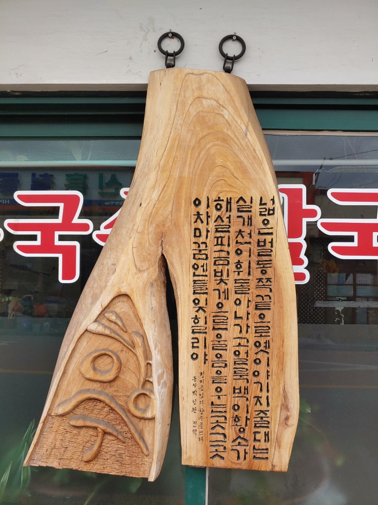 칠보칼국수 이미지