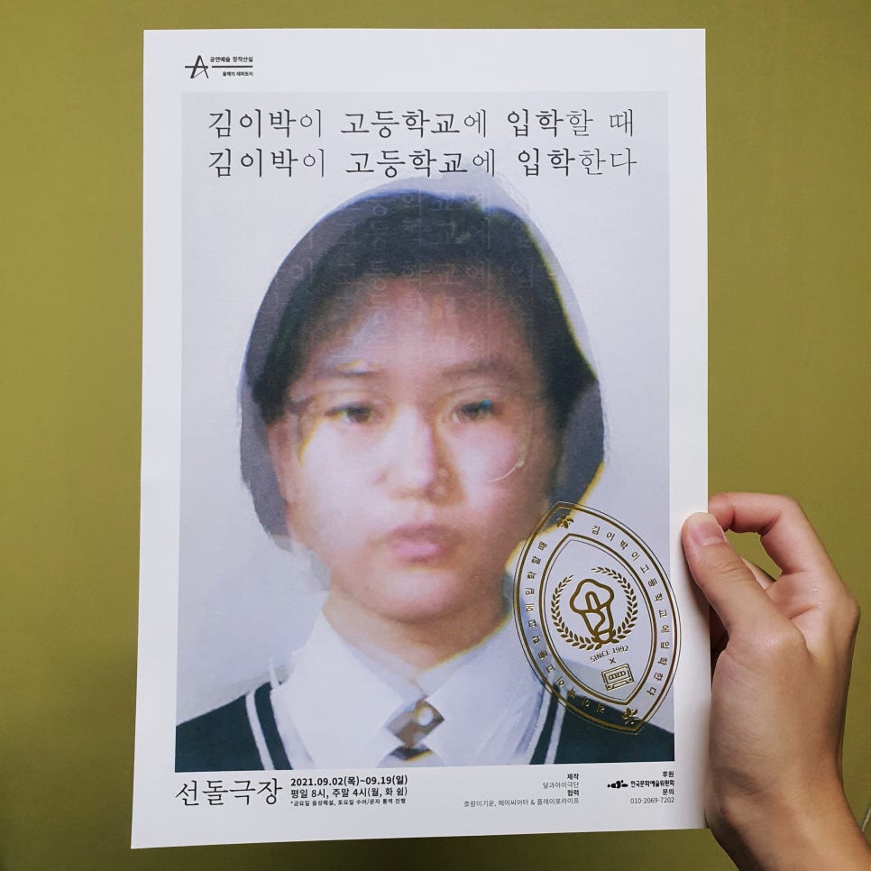김이박 이미지