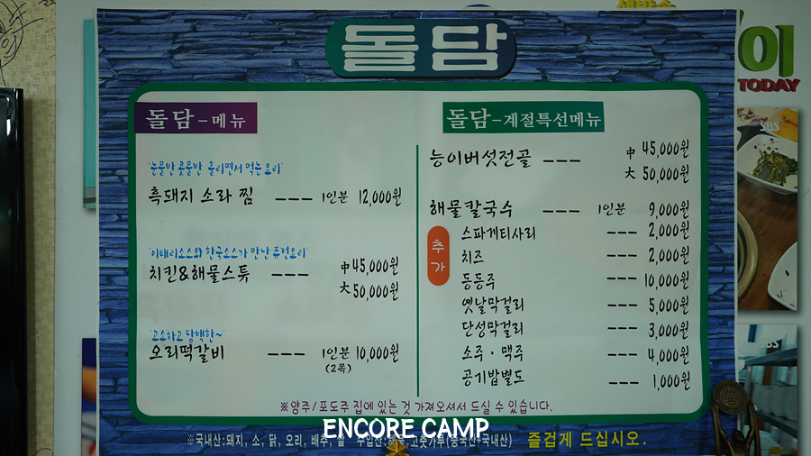 돌담식당 이미지