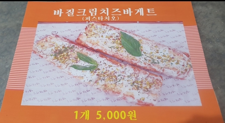 단골마늘빵 이미지