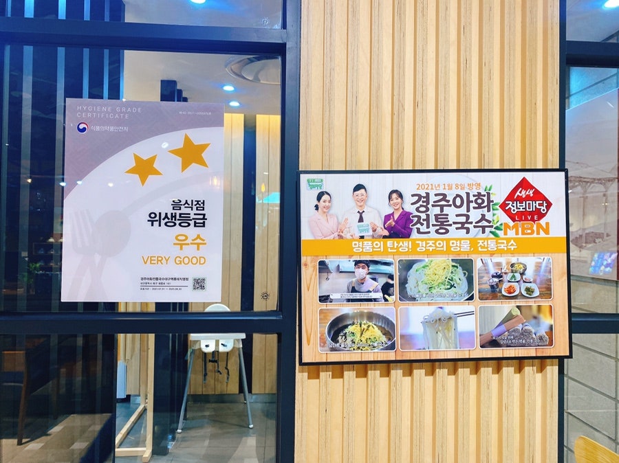 경주아화전통국수대구역롯데 이미지