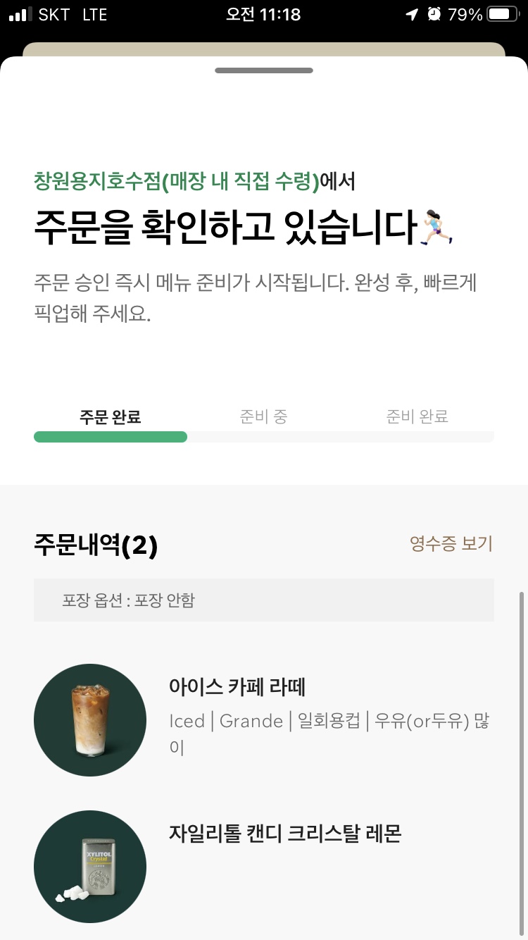 (주)사과떡볶이 이미지