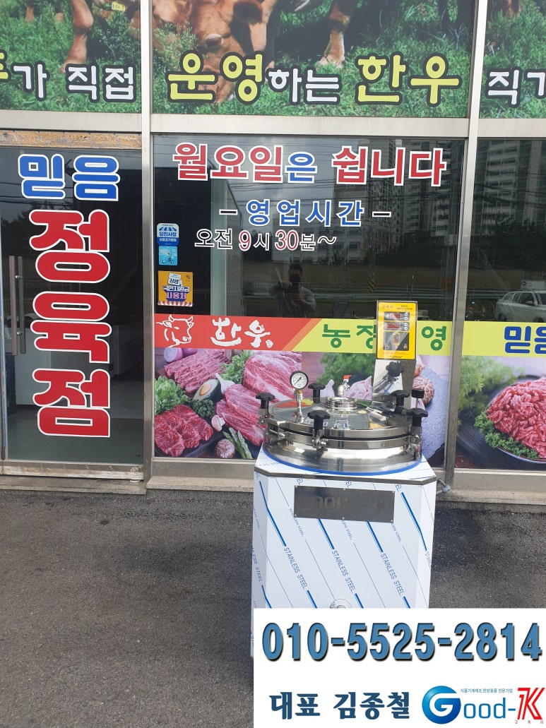 충남정육점 이미지