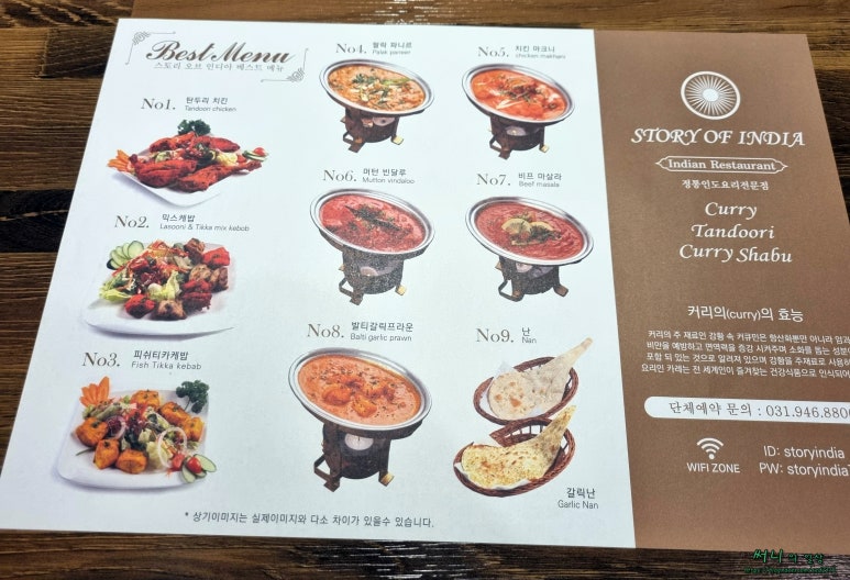 스토리오브인디아 이미지