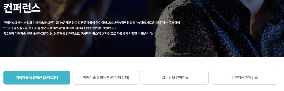 농업회사법인 팜에이트 주식회사 이미지
