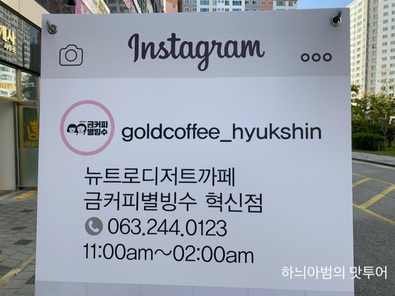금커피별빙수 이미지
