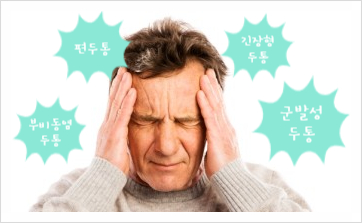 은성한의원 이미지