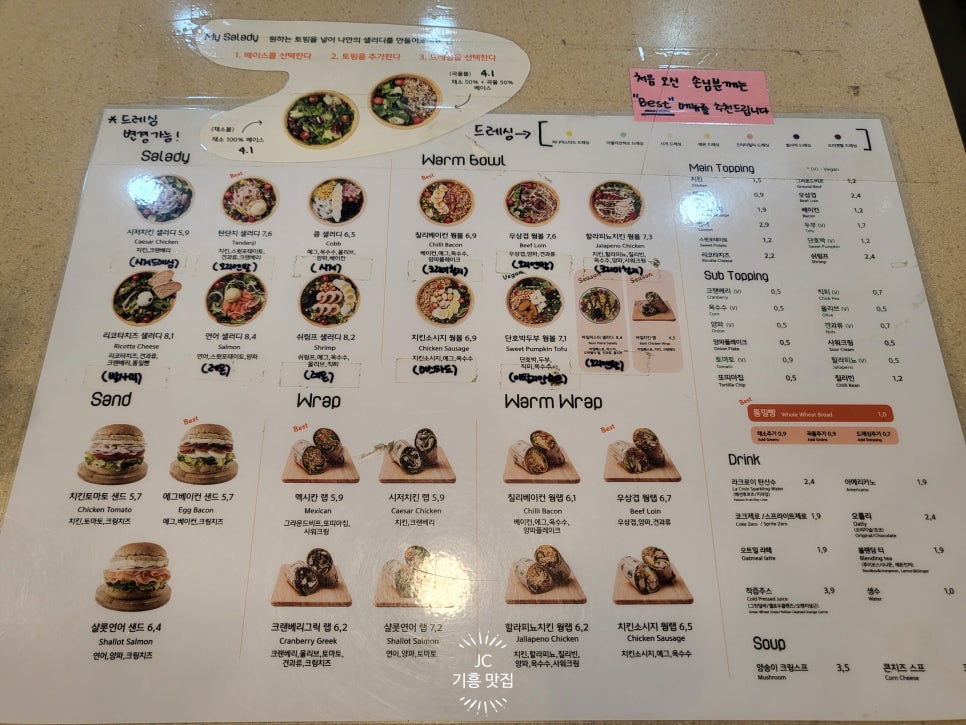 샐러디기흥역점 이미지