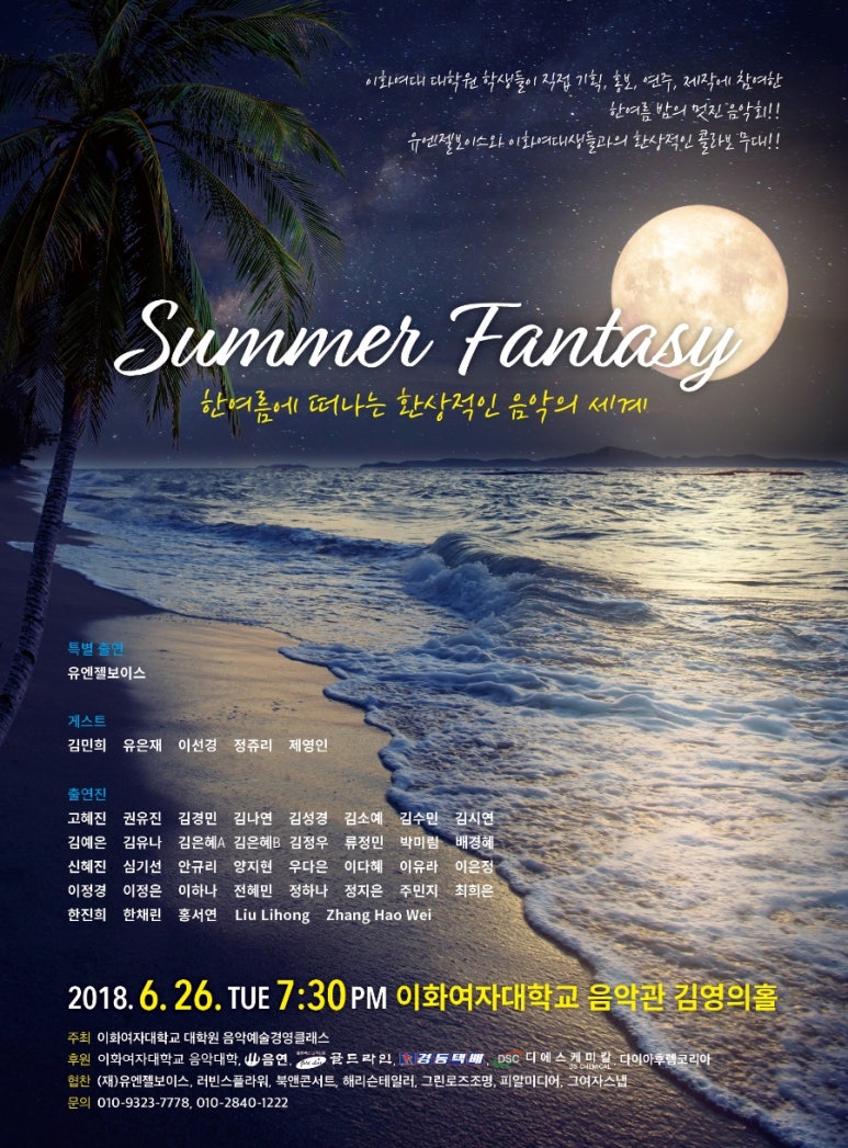 이화루체음악학원 이미지