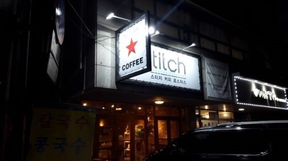 스티치커피플레이스 이미지