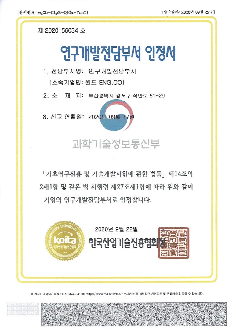 진흥ENG 이미지
