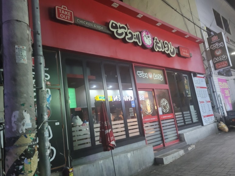 만계치킨전대 이미지
