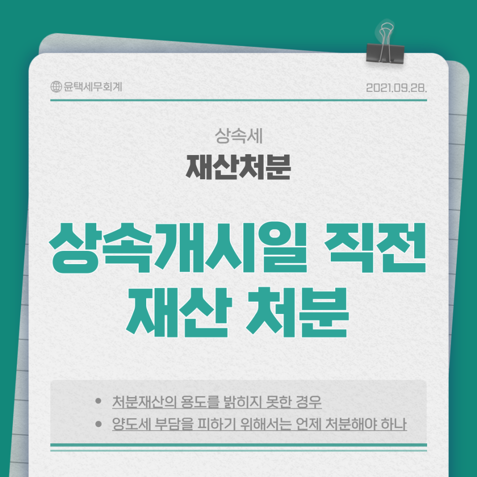 윤택세무회계 이미지