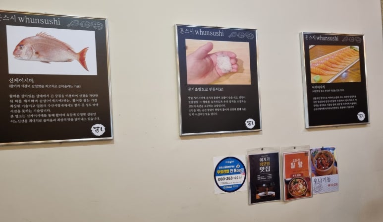 훈스시 이미지