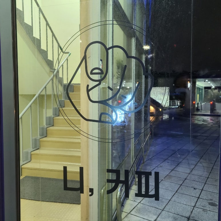 니커피 이미지