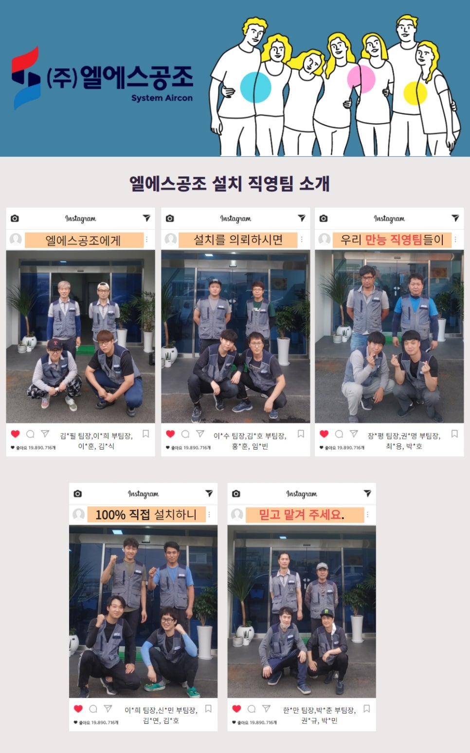 (주)엘에스시스템 이미지