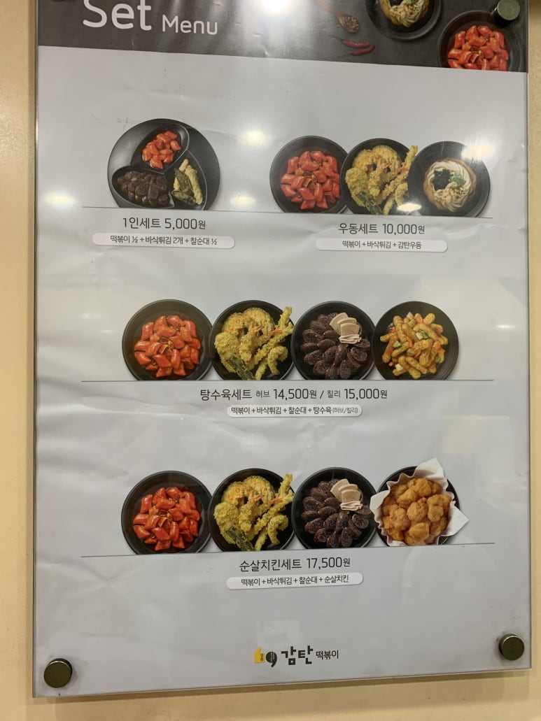 감탄동천 이미지
