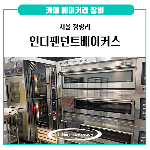 인디펜던트 베이커스 이미지