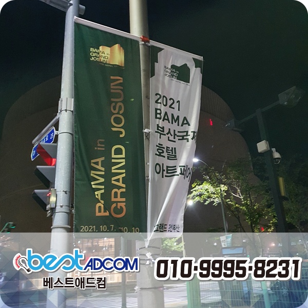 화랑광고시공 이미지