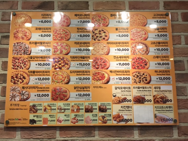 피자스쿨새천년점 이미지
