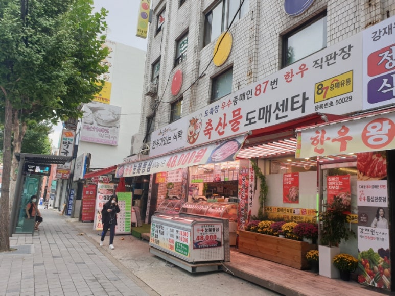 중매인87번한우직판장 이미지