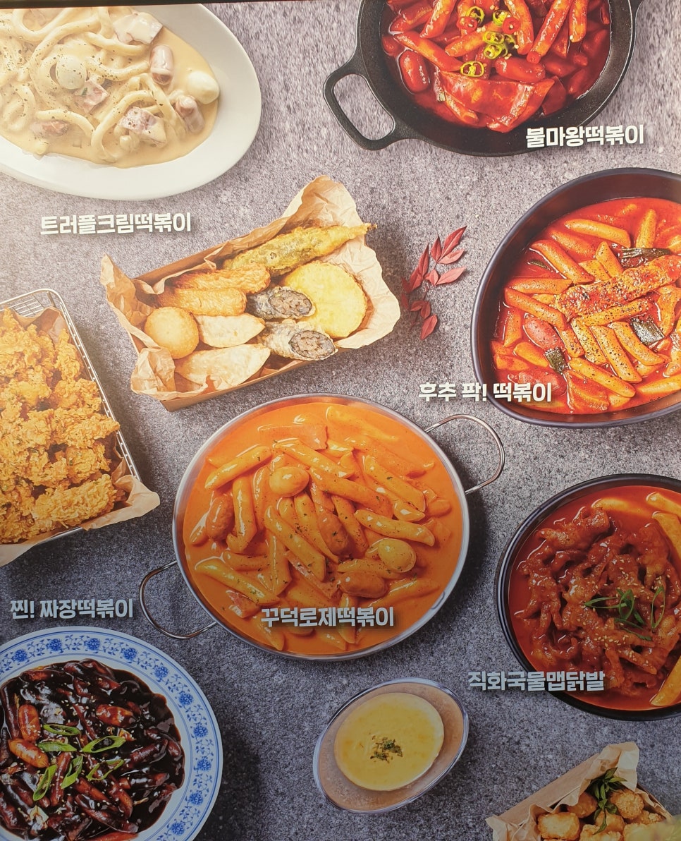떡마왕 이미지