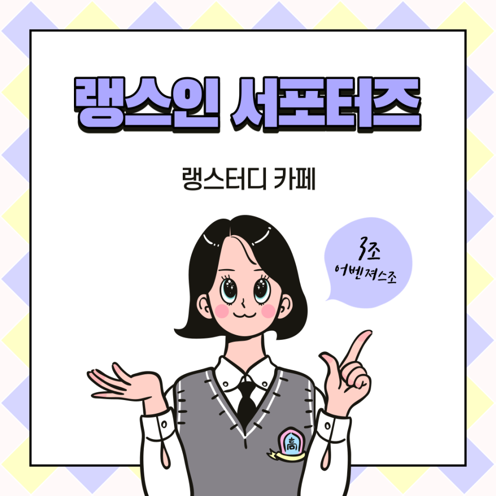 랭스터디카페 이미지