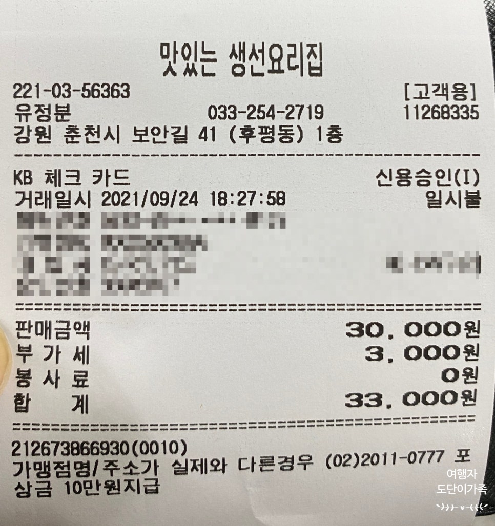 맛있는생선요리집 이미지