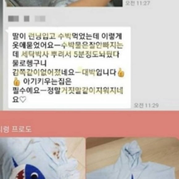 박사세탁 이미지