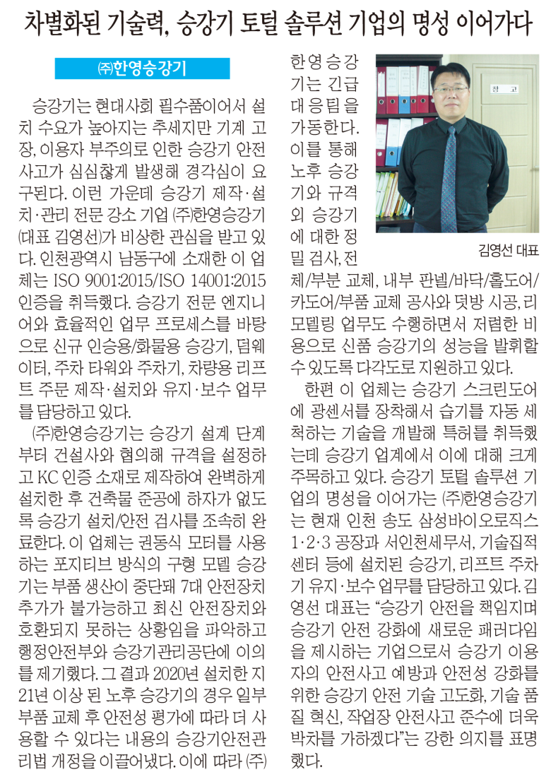 (주)한영기계 이미지