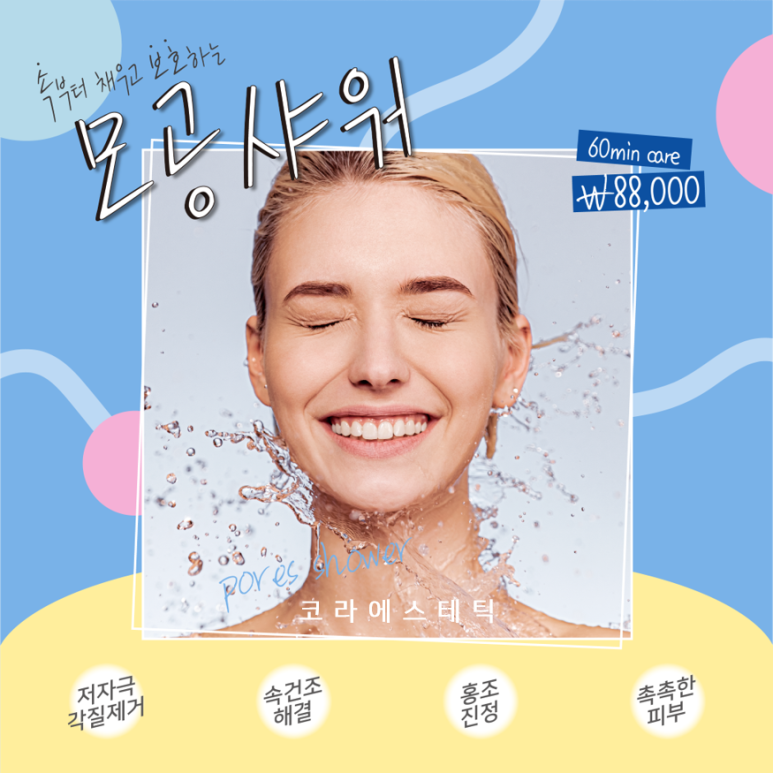코라코스메틱 이미지