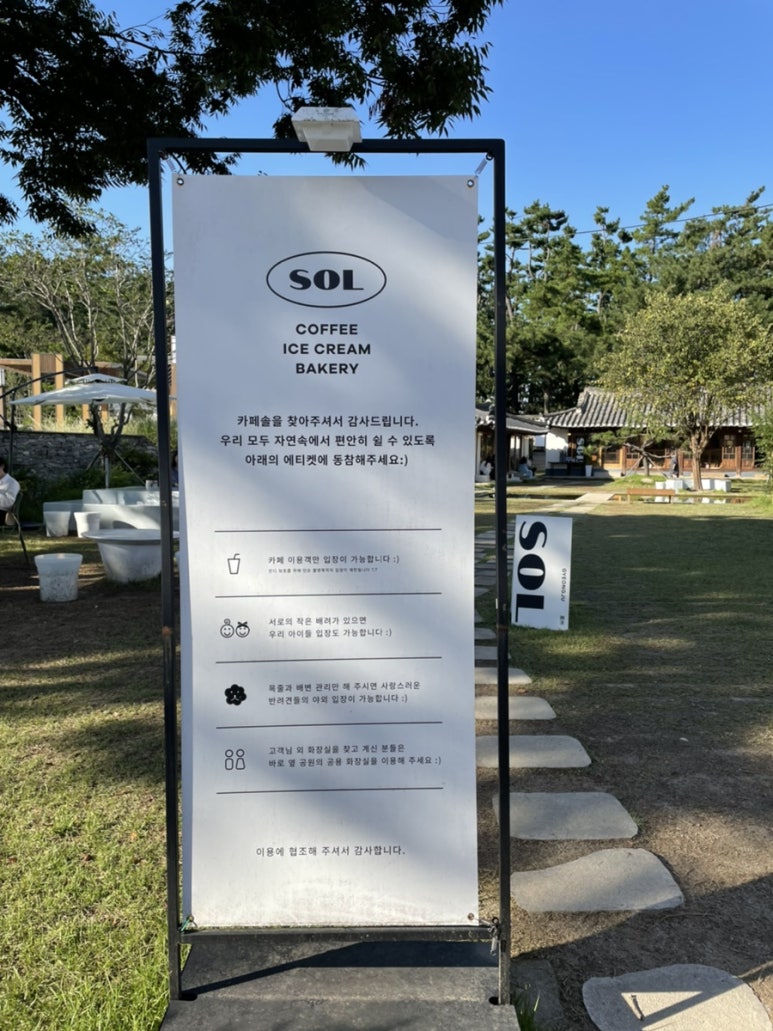 솔카페(Sol Cafe) 이미지
