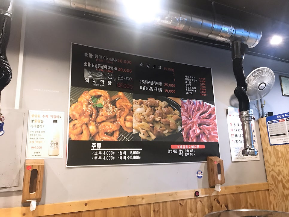정가네소막창 이미지