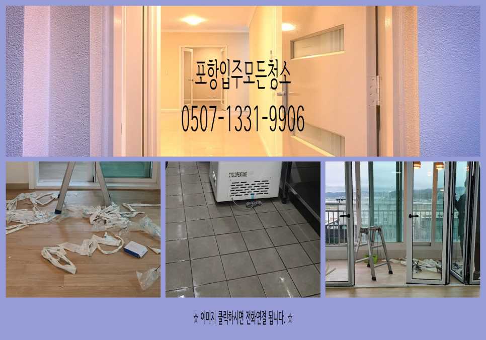 입주청소;모든설비 이미지