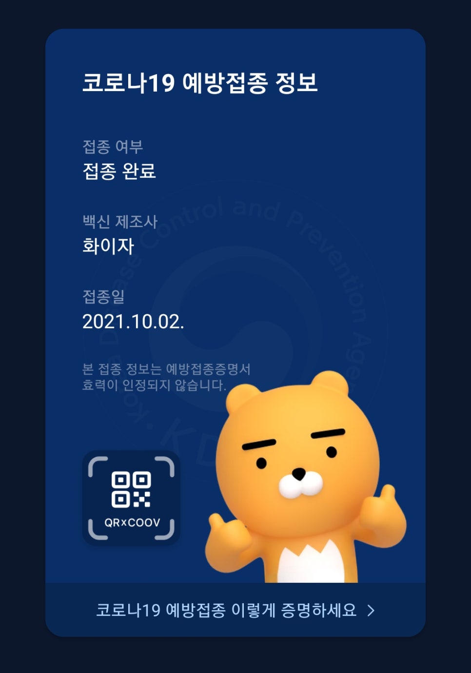 이앤박 이미지