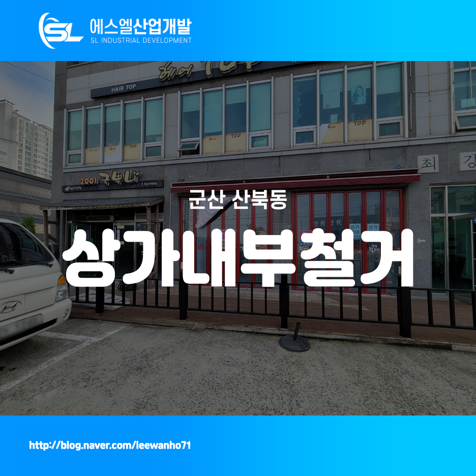 에스엘산업개발 이미지