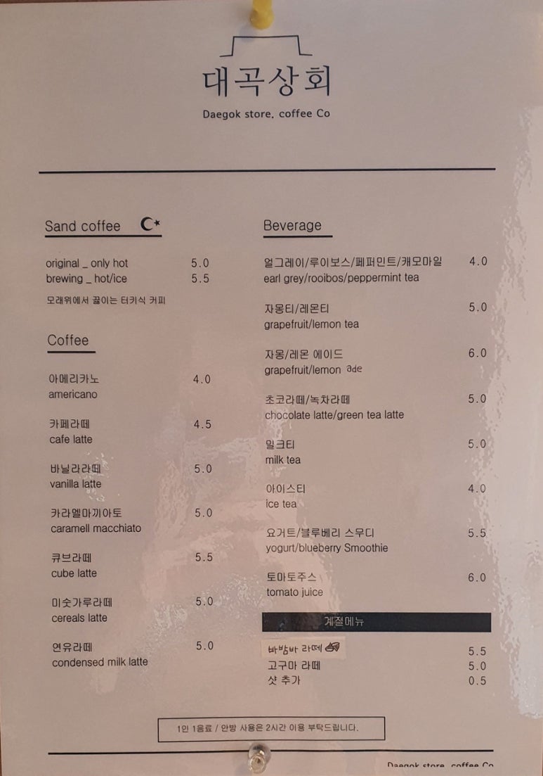 진주상회 이미지