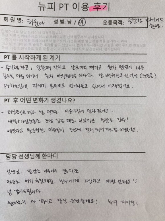 뉴트리션앤피트니스 이미지