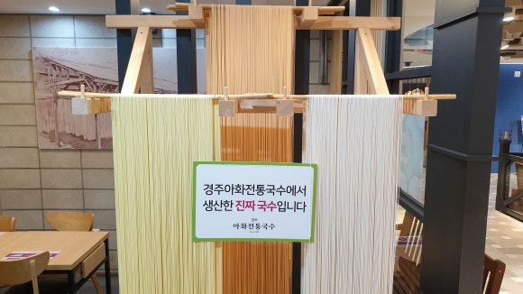 경주아화전통국수대구역롯데 이미지